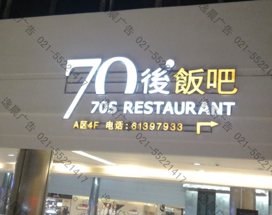 70后饭吧